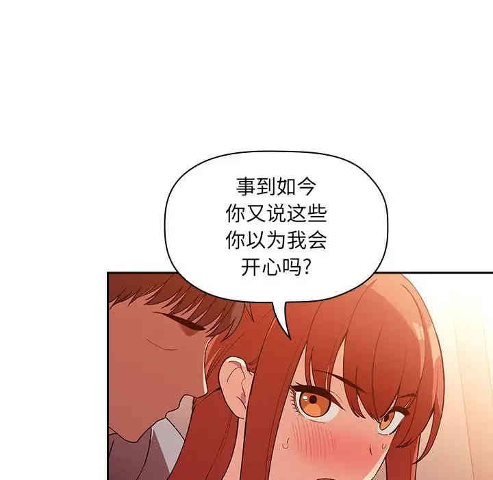 韩国漫画梦幻直播间韩漫_梦幻直播间-第41话在线免费阅读-韩国漫画-第95张图片