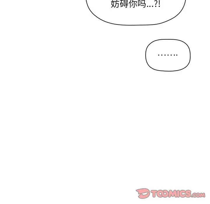 韩国漫画梦幻直播间韩漫_梦幻直播间-第41话在线免费阅读-韩国漫画-第99张图片