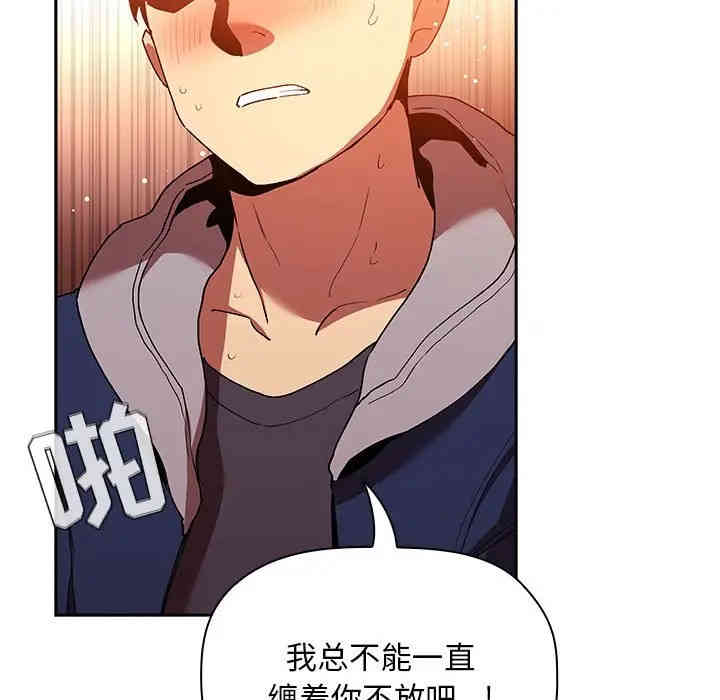 韩国漫画梦幻直播间韩漫_梦幻直播间-第41话在线免费阅读-韩国漫画-第113张图片