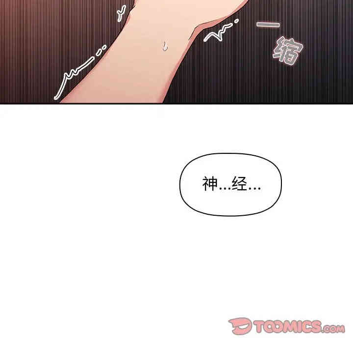 韩国漫画梦幻直播间韩漫_梦幻直播间-第41话在线免费阅读-韩国漫画-第117张图片