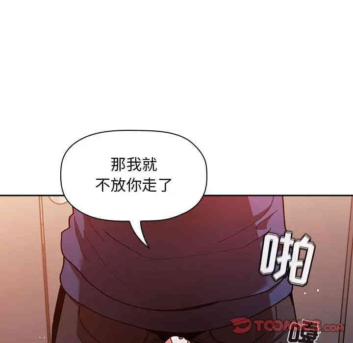 韩国漫画梦幻直播间韩漫_梦幻直播间-第41话在线免费阅读-韩国漫画-第123张图片