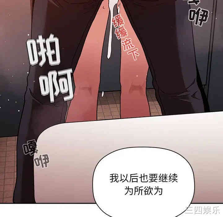 韩国漫画梦幻直播间韩漫_梦幻直播间-第41话在线免费阅读-韩国漫画-第124张图片
