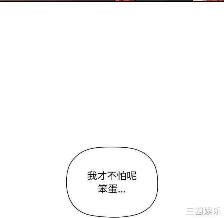 韩国漫画梦幻直播间韩漫_梦幻直播间-第41话在线免费阅读-韩国漫画-第130张图片