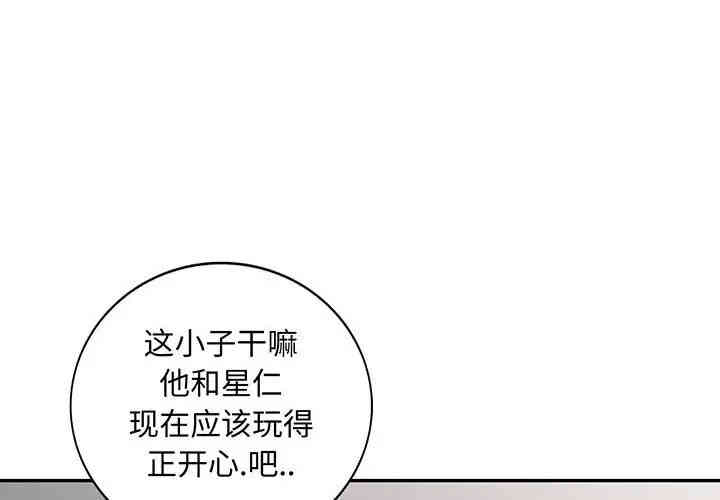 韩国漫画我的继母是寡妇韩漫_我的继母是寡妇-第45话在线免费阅读-韩国漫画-第4张图片