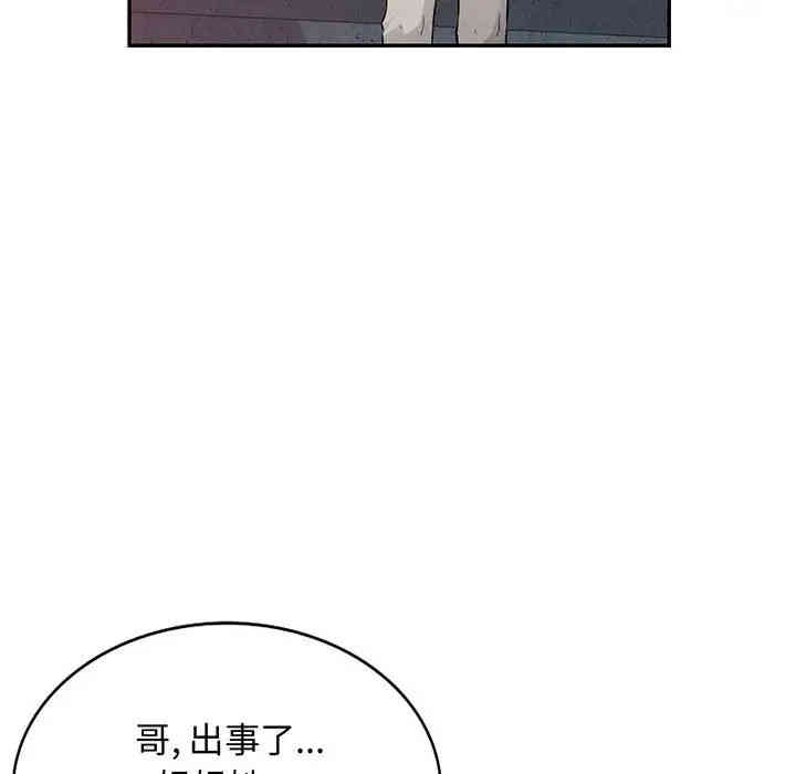 韩国漫画我的继母是寡妇韩漫_我的继母是寡妇-第45话在线免费阅读-韩国漫画-第8张图片