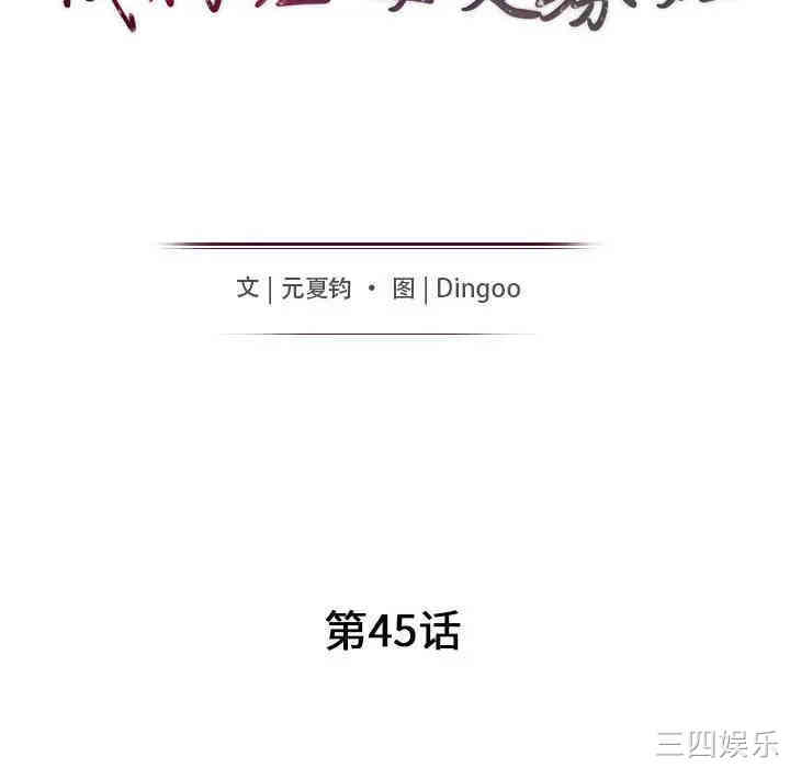 韩国漫画我的继母是寡妇韩漫_我的继母是寡妇-第45话在线免费阅读-韩国漫画-第15张图片