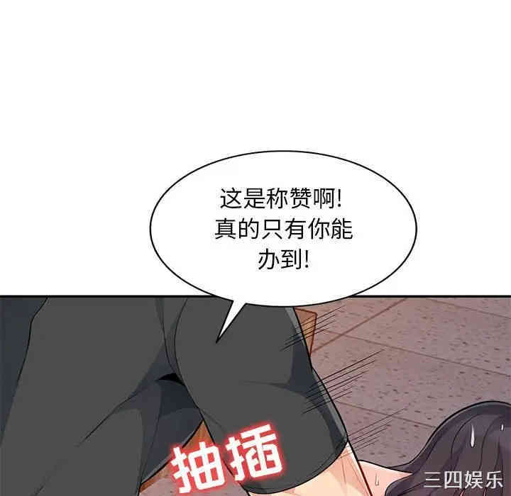 韩国漫画我的继母是寡妇韩漫_我的继母是寡妇-第45话在线免费阅读-韩国漫画-第27张图片