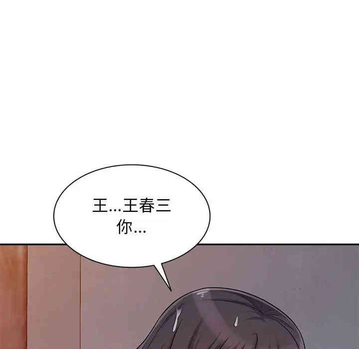 韩国漫画我的继母是寡妇韩漫_我的继母是寡妇-第45话在线免费阅读-韩国漫画-第37张图片