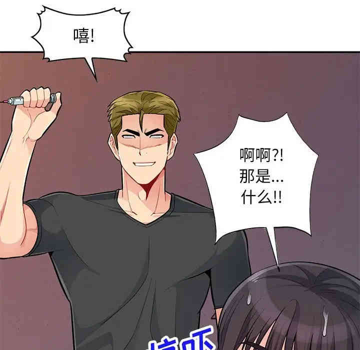 韩国漫画我的继母是寡妇韩漫_我的继母是寡妇-第45话在线免费阅读-韩国漫画-第40张图片