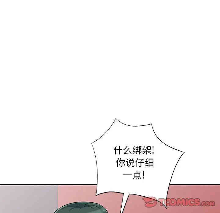 韩国漫画我的继母是寡妇韩漫_我的继母是寡妇-第45话在线免费阅读-韩国漫画-第48张图片