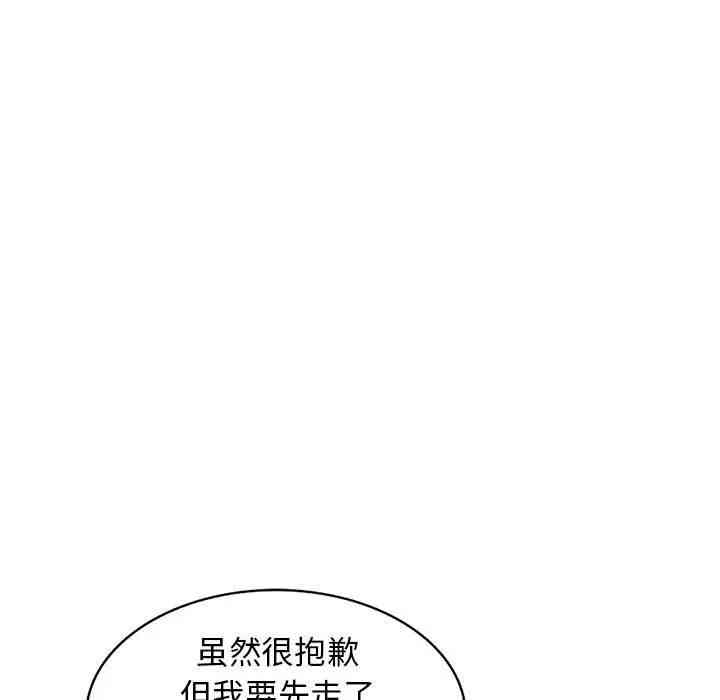 韩国漫画我的继母是寡妇韩漫_我的继母是寡妇-第45话在线免费阅读-韩国漫画-第59张图片