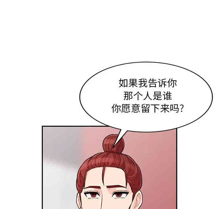 韩国漫画我的继母是寡妇韩漫_我的继母是寡妇-第45话在线免费阅读-韩国漫画-第64张图片