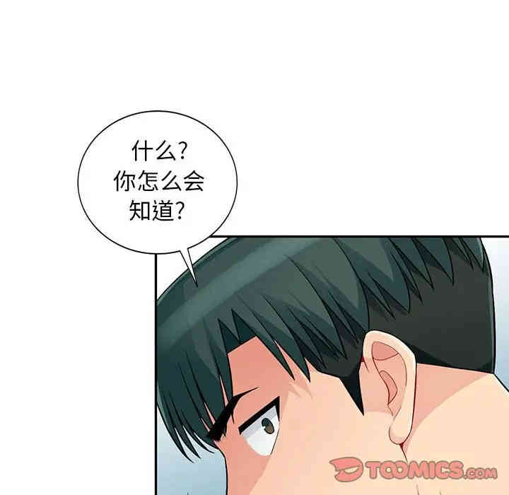 韩国漫画我的继母是寡妇韩漫_我的继母是寡妇-第45话在线免费阅读-韩国漫画-第66张图片