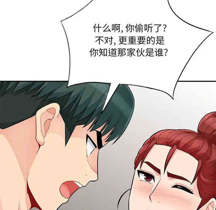 韩国漫画我的继母是寡妇韩漫_我的继母是寡妇-第45话在线免费阅读-韩国漫画-第68张图片