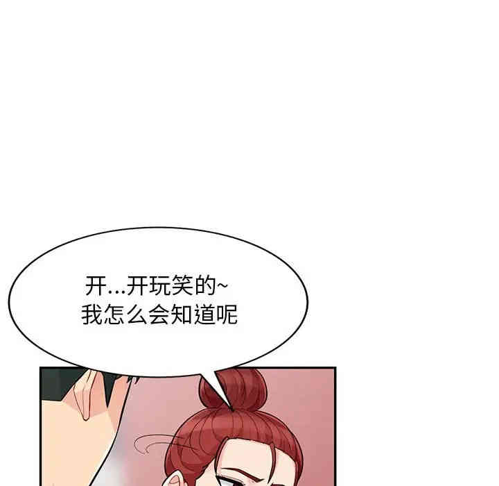 韩国漫画我的继母是寡妇韩漫_我的继母是寡妇-第45话在线免费阅读-韩国漫画-第70张图片