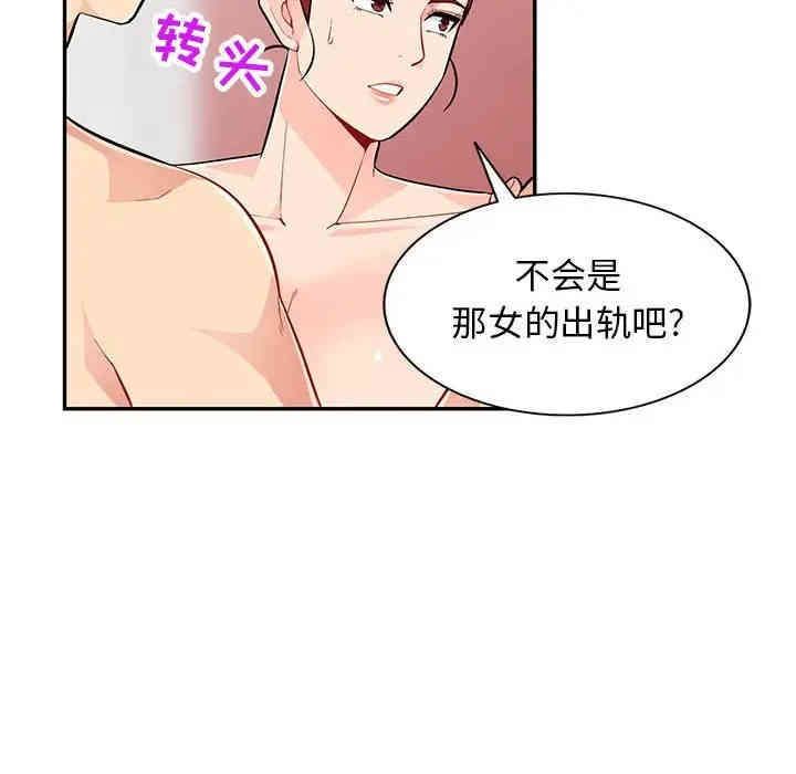 韩国漫画我的继母是寡妇韩漫_我的继母是寡妇-第45话在线免费阅读-韩国漫画-第71张图片