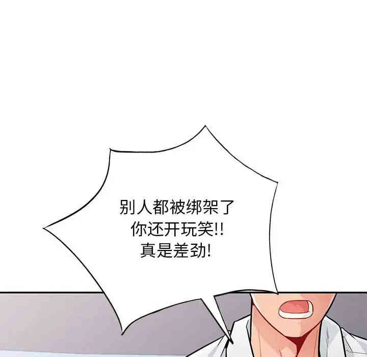 韩国漫画我的继母是寡妇韩漫_我的继母是寡妇-第45话在线免费阅读-韩国漫画-第74张图片