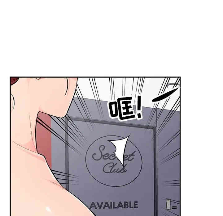 韩国漫画我的继母是寡妇韩漫_我的继母是寡妇-第45话在线免费阅读-韩国漫画-第77张图片