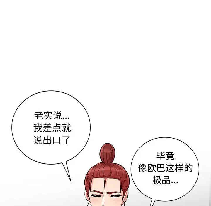 韩国漫画我的继母是寡妇韩漫_我的继母是寡妇-第45话在线免费阅读-韩国漫画-第79张图片