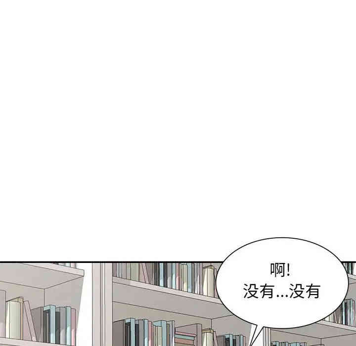 韩国漫画我的继母是寡妇韩漫_我的继母是寡妇-第45话在线免费阅读-韩国漫画-第89张图片