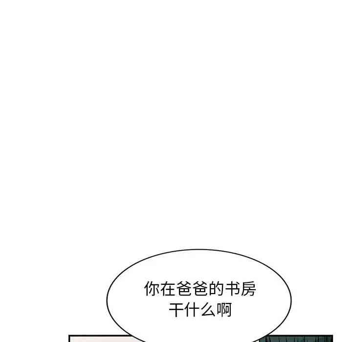 韩国漫画我的继母是寡妇韩漫_我的继母是寡妇-第45话在线免费阅读-韩国漫画-第94张图片