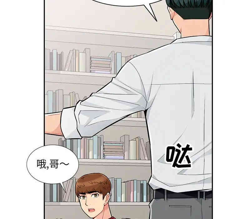 韩国漫画我的继母是寡妇韩漫_我的继母是寡妇-第45话在线免费阅读-韩国漫画-第95张图片