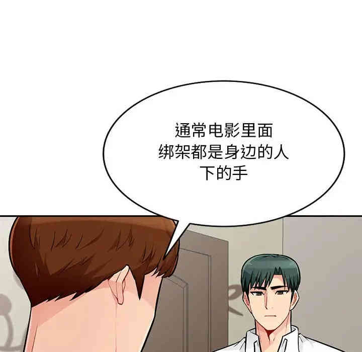 韩国漫画我的继母是寡妇韩漫_我的继母是寡妇-第45话在线免费阅读-韩国漫画-第97张图片