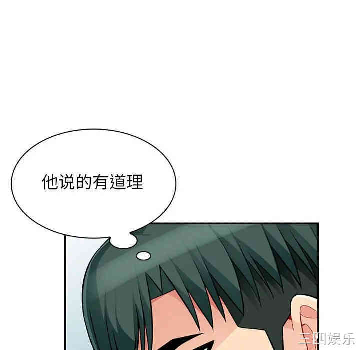 韩国漫画我的继母是寡妇韩漫_我的继母是寡妇-第45话在线免费阅读-韩国漫画-第99张图片