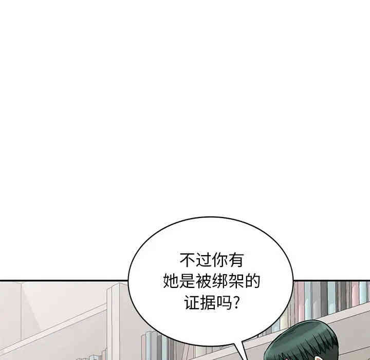 韩国漫画我的继母是寡妇韩漫_我的继母是寡妇-第45话在线免费阅读-韩国漫画-第101张图片