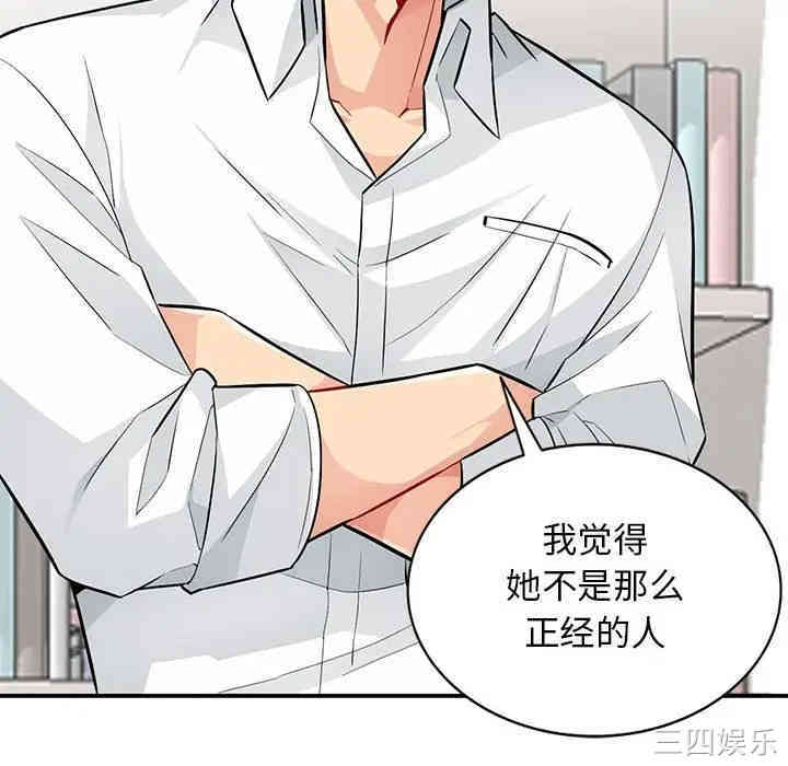 韩国漫画我的继母是寡妇韩漫_我的继母是寡妇-第45话在线免费阅读-韩国漫画-第105张图片