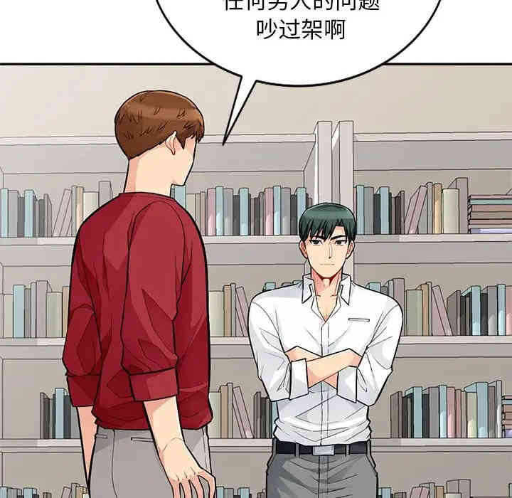 韩国漫画我的继母是寡妇韩漫_我的继母是寡妇-第45话在线免费阅读-韩国漫画-第107张图片