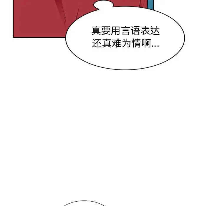 韩国漫画我的继母是寡妇韩漫_我的继母是寡妇-第45话在线免费阅读-韩国漫画-第110张图片