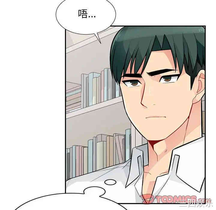 韩国漫画我的继母是寡妇韩漫_我的继母是寡妇-第45话在线免费阅读-韩国漫画-第111张图片