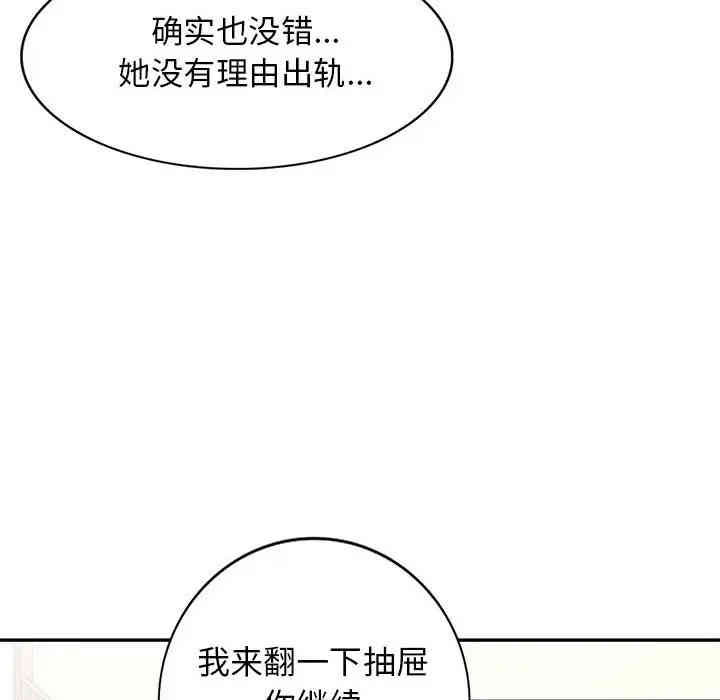 韩国漫画我的继母是寡妇韩漫_我的继母是寡妇-第45话在线免费阅读-韩国漫画-第112张图片