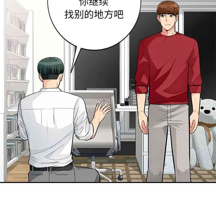 韩国漫画我的继母是寡妇韩漫_我的继母是寡妇-第45话在线免费阅读-韩国漫画-第113张图片