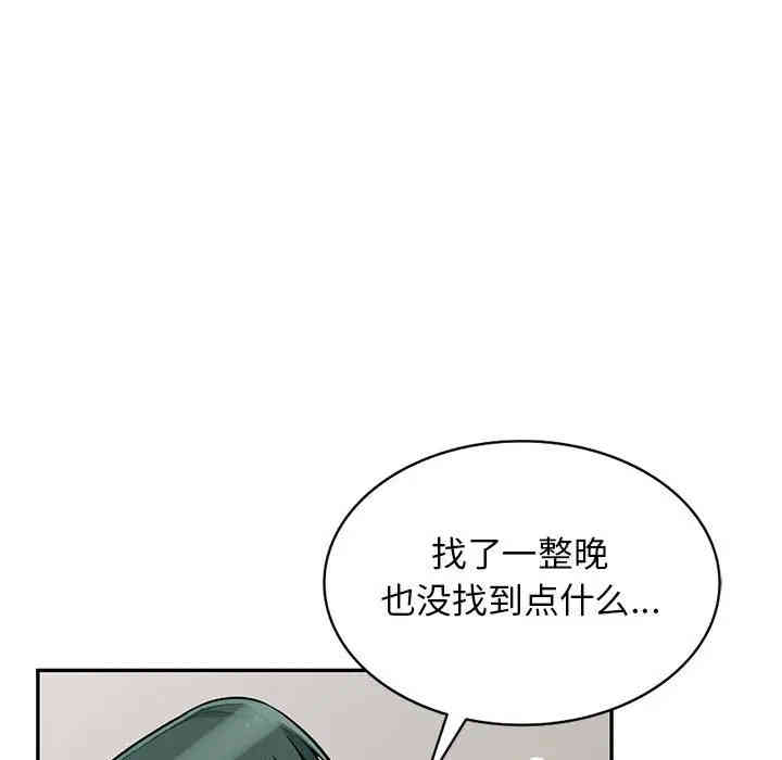 韩国漫画我的继母是寡妇韩漫_我的继母是寡妇-第45话在线免费阅读-韩国漫画-第119张图片