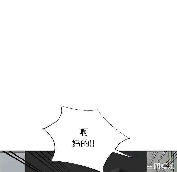 韩国漫画我的继母是寡妇韩漫_我的继母是寡妇-第45话在线免费阅读-韩国漫画-第123张图片