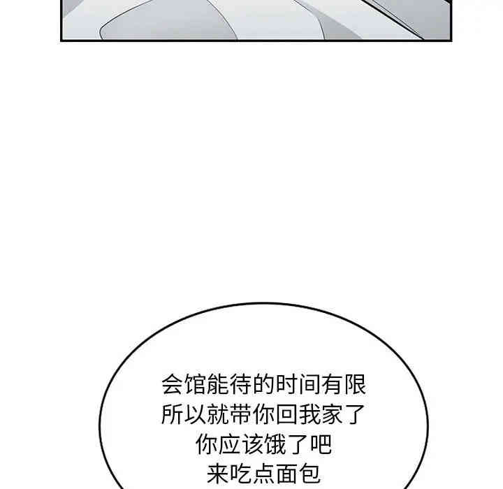 韩国漫画我的继母是寡妇韩漫_我的继母是寡妇-第45话在线免费阅读-韩国漫画-第136张图片