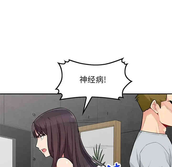 韩国漫画我的继母是寡妇韩漫_我的继母是寡妇-第45话在线免费阅读-韩国漫画-第139张图片