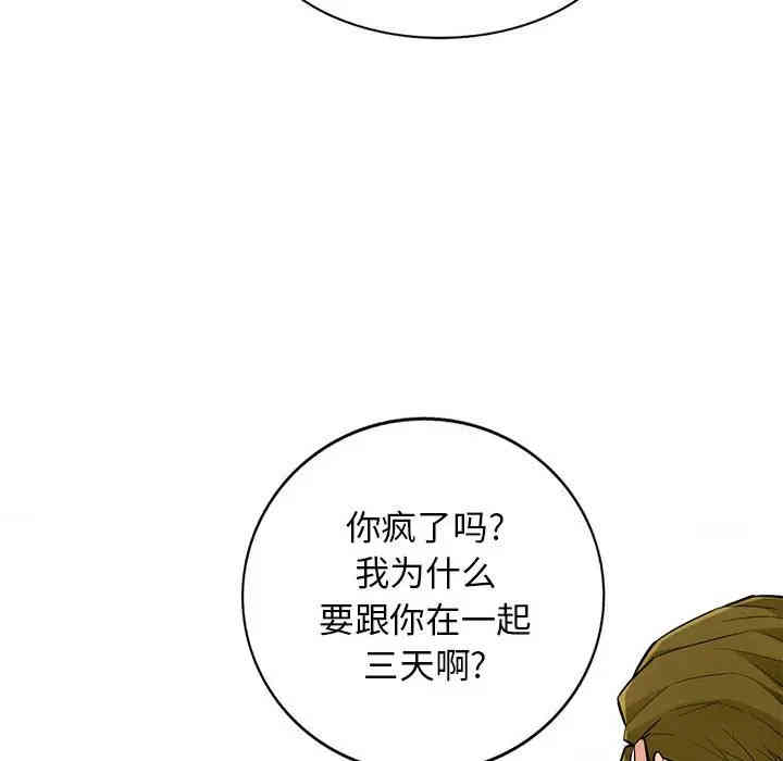 韩国漫画我的继母是寡妇韩漫_我的继母是寡妇-第45话在线免费阅读-韩国漫画-第145张图片