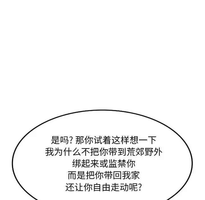 韩国漫画我的继母是寡妇韩漫_我的继母是寡妇-第45话在线免费阅读-韩国漫画-第148张图片