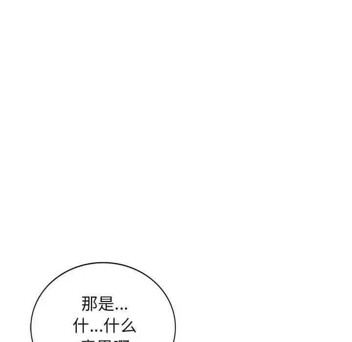 韩国漫画我的继母是寡妇韩漫_我的继母是寡妇-第45话在线免费阅读-韩国漫画-第150张图片