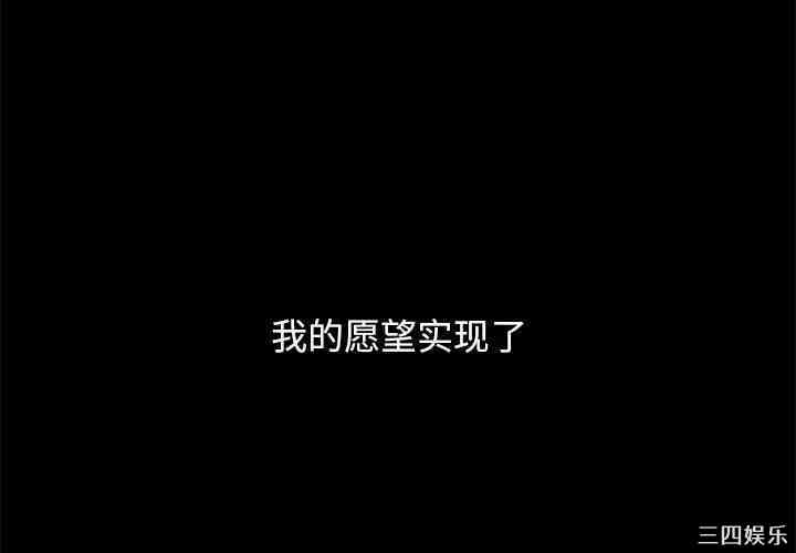 韩国漫画坏血/沉沦韩漫_坏血/沉沦-第34话在线免费阅读-韩国漫画-第4张图片