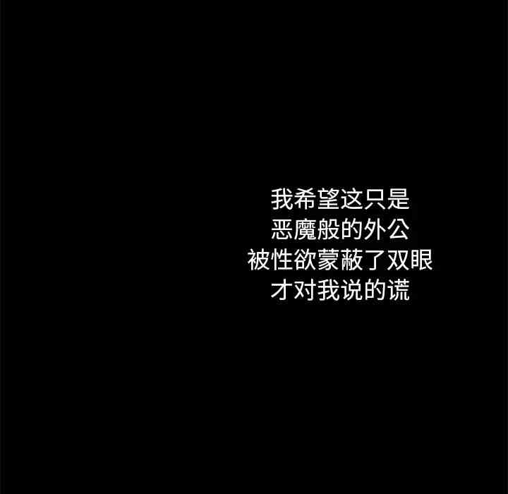 韩国漫画坏血/沉沦韩漫_坏血/沉沦-第34话在线免费阅读-韩国漫画-第11张图片