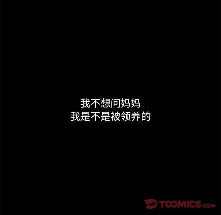 韩国漫画坏血/沉沦韩漫_坏血/沉沦-第34话在线免费阅读-韩国漫画-第12张图片