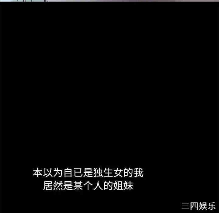 韩国漫画坏血/沉沦韩漫_坏血/沉沦-第34话在线免费阅读-韩国漫画-第16张图片