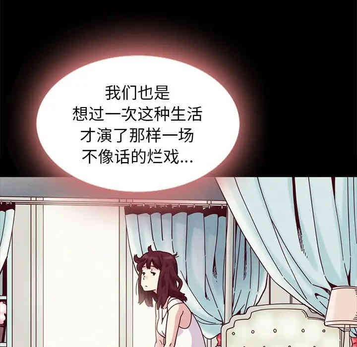 韩国漫画坏血/沉沦韩漫_坏血/沉沦-第34话在线免费阅读-韩国漫画-第38张图片