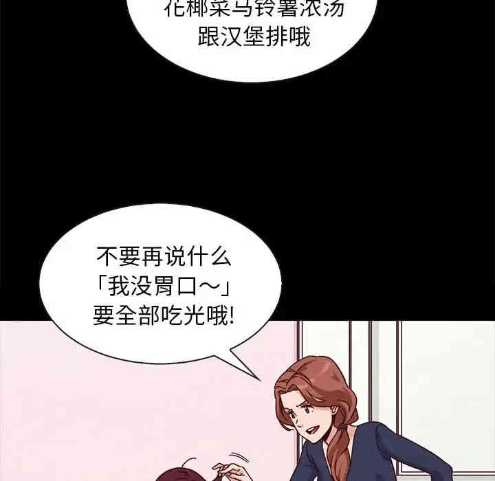 韩国漫画坏血/沉沦韩漫_坏血/沉沦-第34话在线免费阅读-韩国漫画-第49张图片