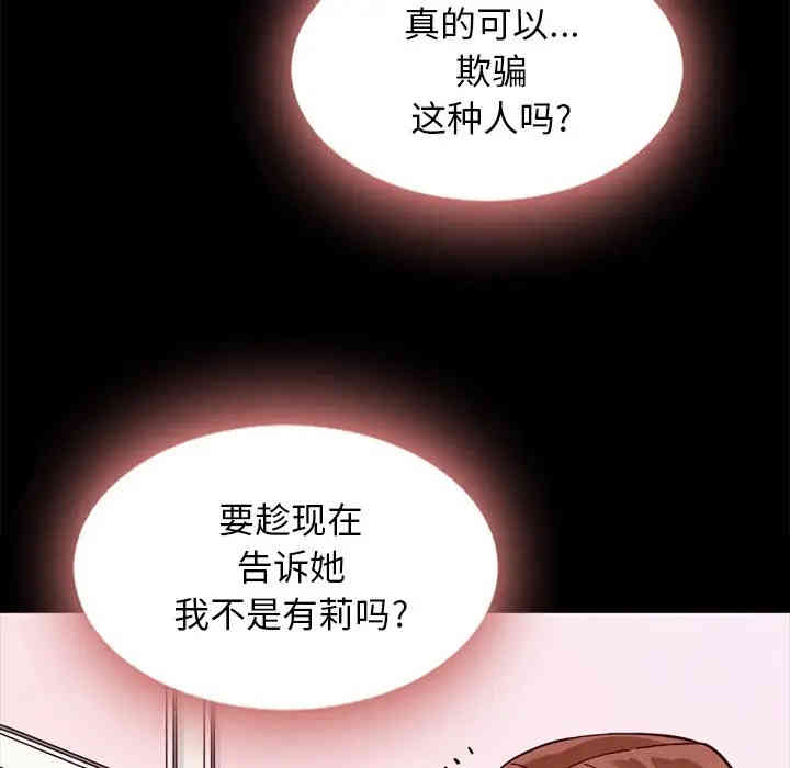 韩国漫画坏血/沉沦韩漫_坏血/沉沦-第34话在线免费阅读-韩国漫画-第53张图片