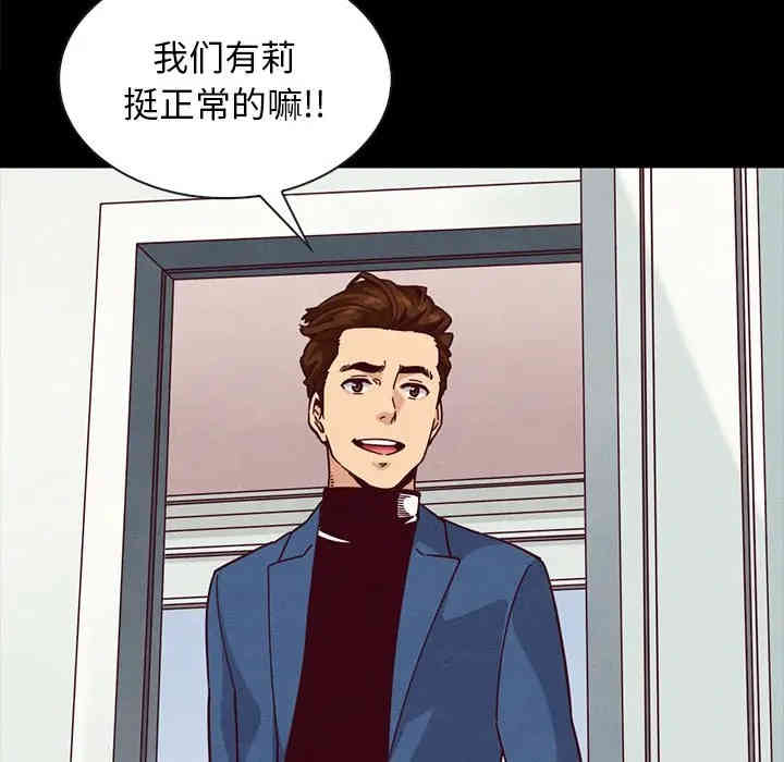 韩国漫画坏血/沉沦韩漫_坏血/沉沦-第34话在线免费阅读-韩国漫画-第79张图片